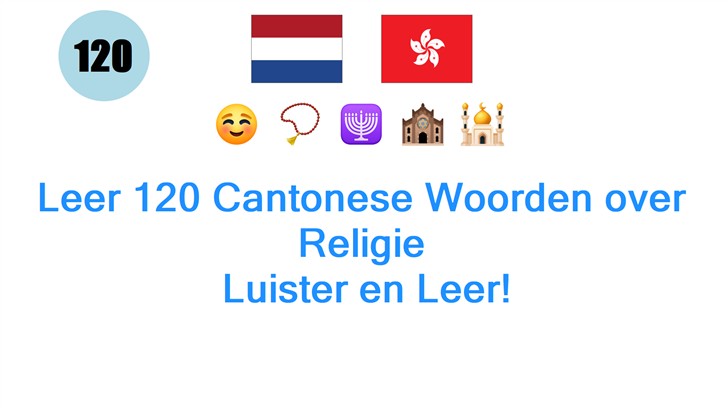 Leer 120 Cantonese Woorden over Religie: Luister en Leer!